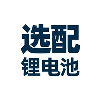 Дополнительная литиевая батарея