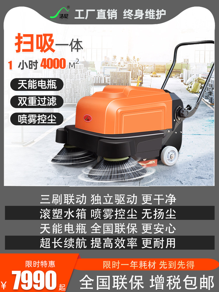 Jie Ni hand push sweeper Factory workshop with electric sweeper Industrial vacuum cleaner Property community sweeper