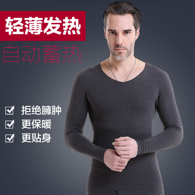 Heating clothes men's suits thin seamless tight-fitting heating fiber close-fitting cotton sweaters men's autumn clothes sanitary pants winter