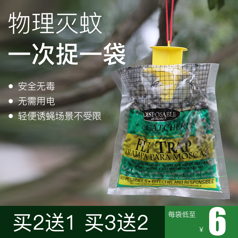 Fly-killing artifact household farm outdoor fly trap bag automatic fly-extinguishing lamp fly trap catch a sweep of light