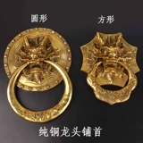 Китайская антикварная дверная петля зверя -сплошной дверной дверной дверной дверь Класс Класс Класс Архитектура двор деревянный дверной дверь Ведущая медная ручка