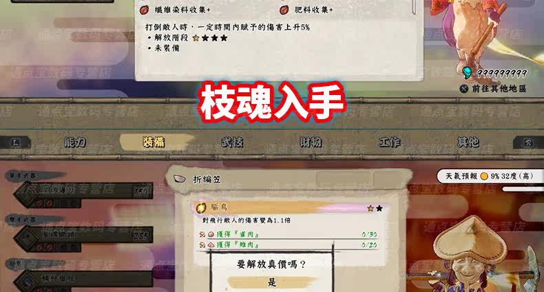 Подробная информация о tmall tiansui daoji details_07.jpg