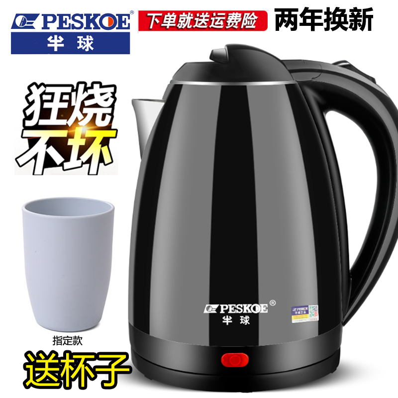  Semi-spherical electric kettle 304 stainless steel boiling kettle Automatic power off of the kettle Home Dormitory Water Boiler