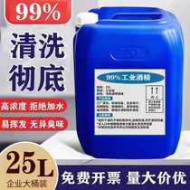 Industrial alcohol 99 cleaning and decontamination machinery and equipment glass printing glue removal vat 99 alcohol