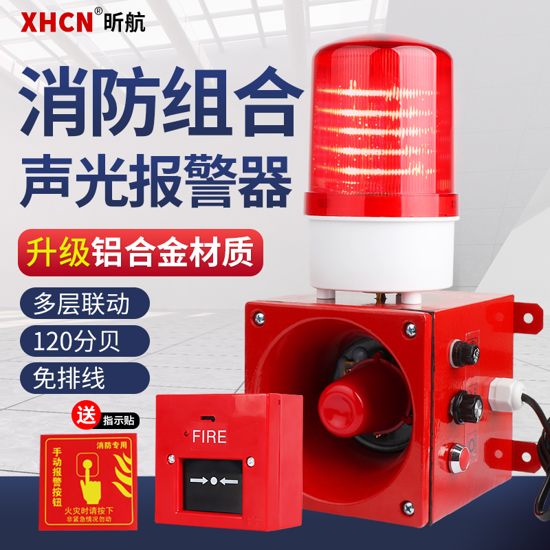 Industrial voice audible and visual alarm 220V fire overhead travelling crane high power wireless linkage siren horn-Taobao