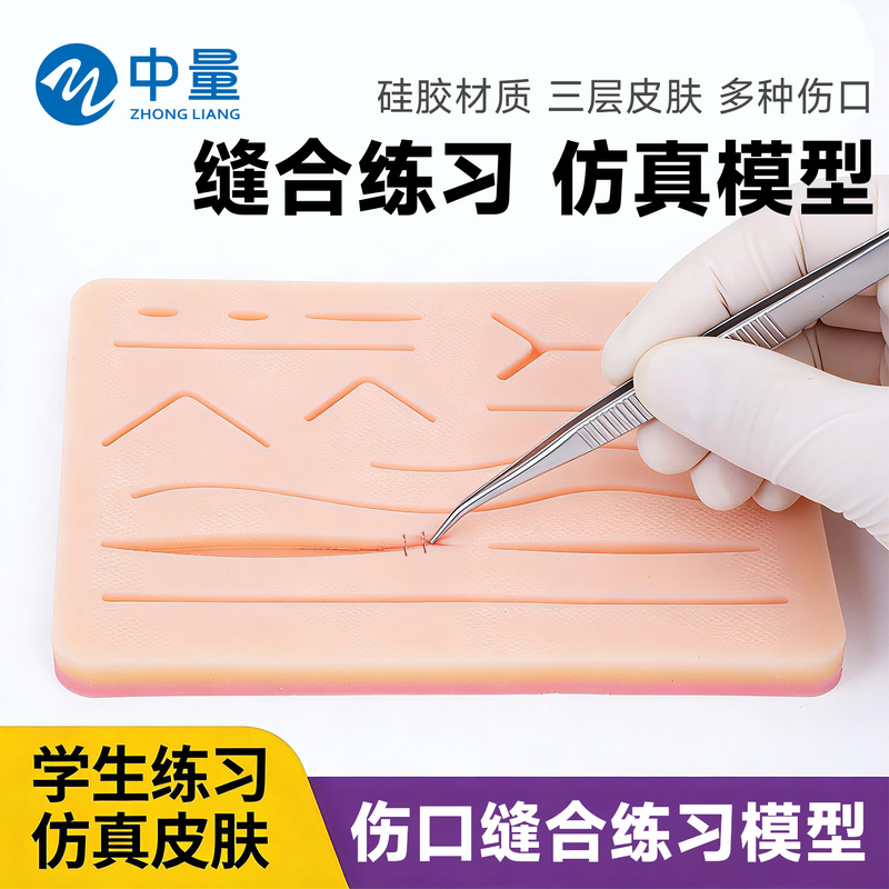 Medical Student Knotting Simulation Skin Wound Surgical Oral Suture Practice Model Silicone Laparoscopic Acupuncture Module