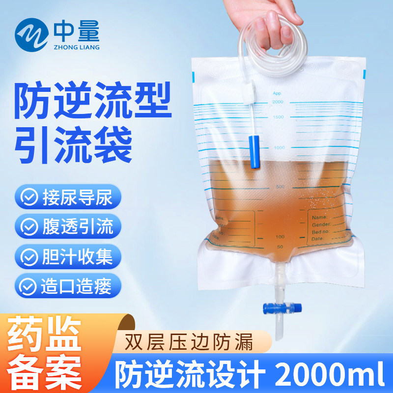防逆流型引流袋接尿器辅助尿失导管卧床瘫痪集尿器男士老年尿袋