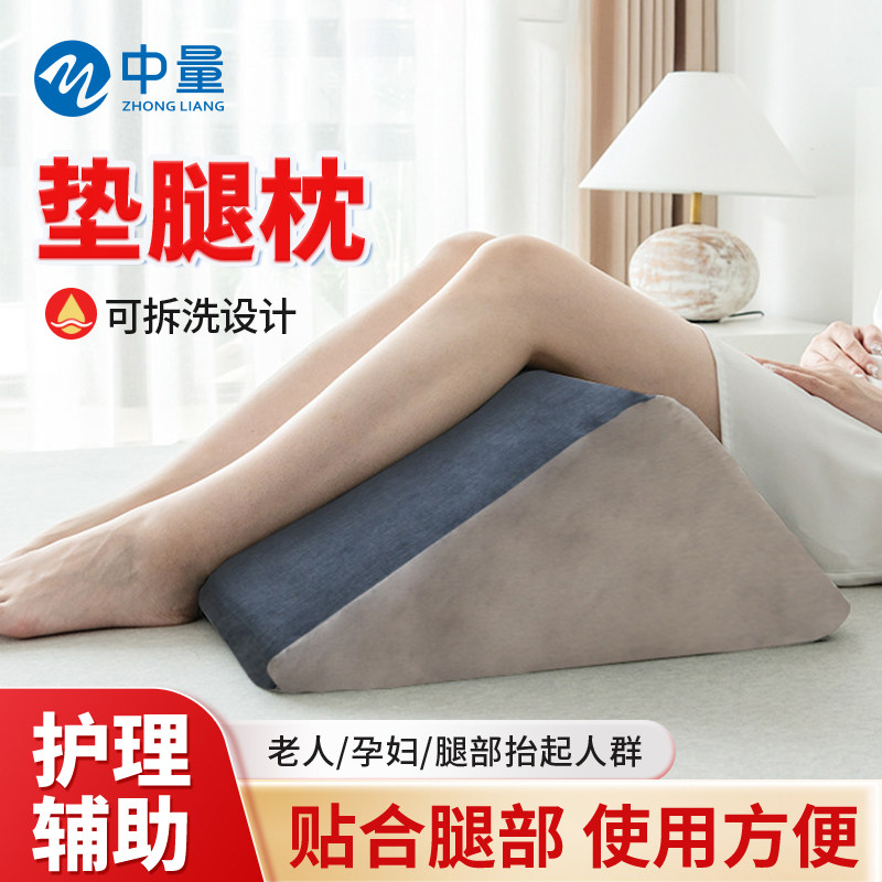 垫腿枕静脉曲张垫减压靠垫腿部抬高垫膝盖抬高神器床上睡觉垫