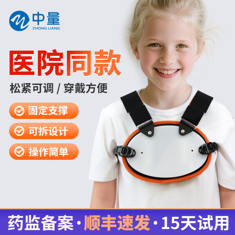 儿童鸡胸矫正器青少年肋骨外翻矫正支具胸骨凸起固定护具治疗夹板