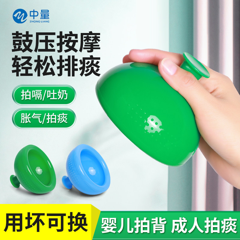 拍痰神器拍背咳痰儿童扣背排痰老人婴儿家用拍嗝吐痰杯拍背碗成人