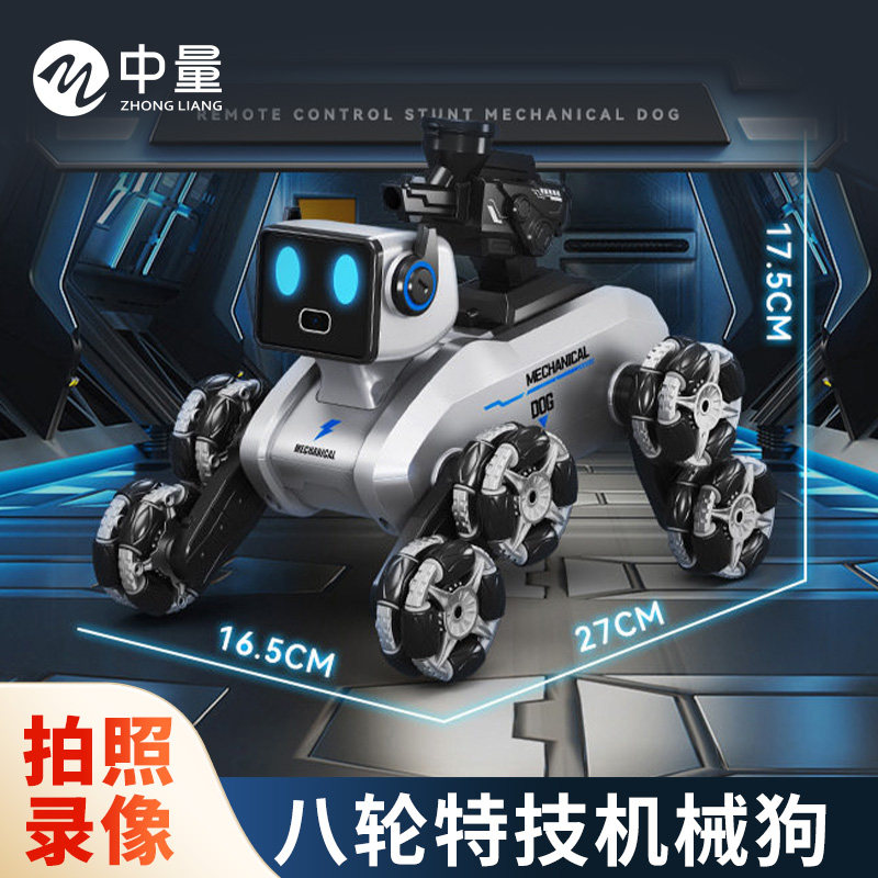 电动智能机器狗宠物手势感应八轮智能变形遥控车摄像喷雾生日礼物