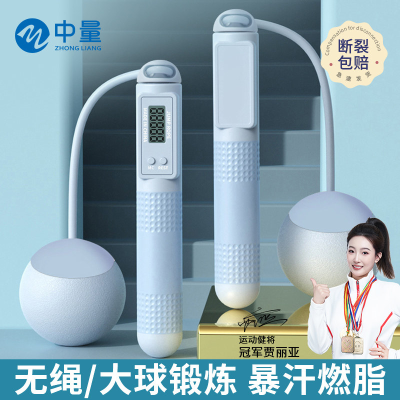 无绳跳绳钢丝成人儿童两用加速暴汗负重跳绳负重智能计数运动款
