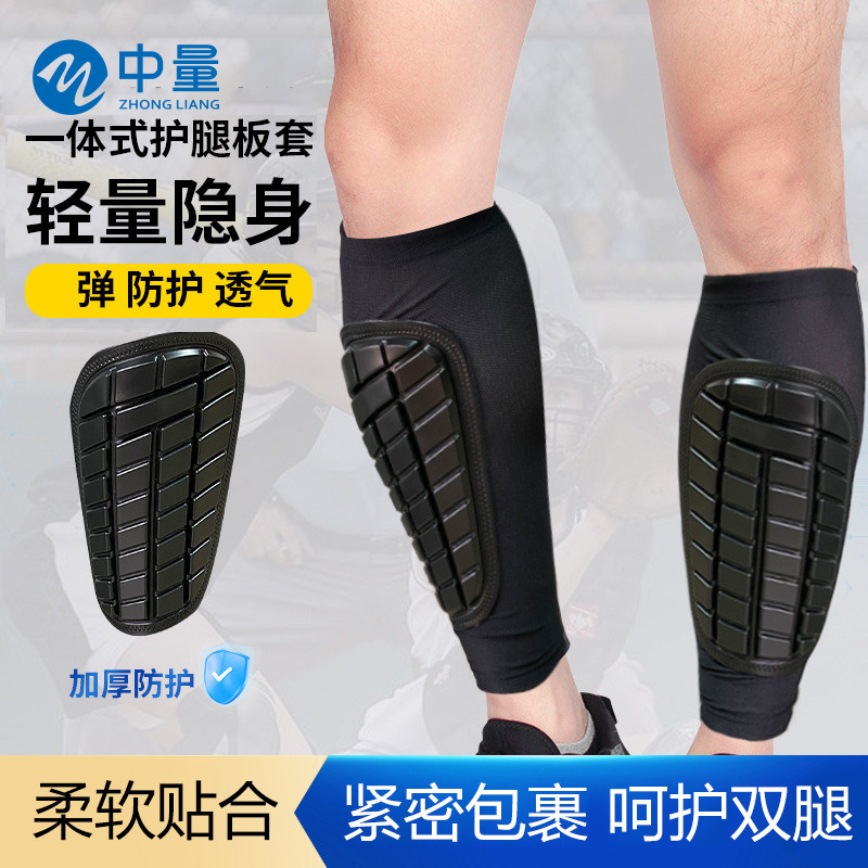 专业足球护腿PU一体式防撞护腿板夏透气护胫骨篮球跑步运动护小腿