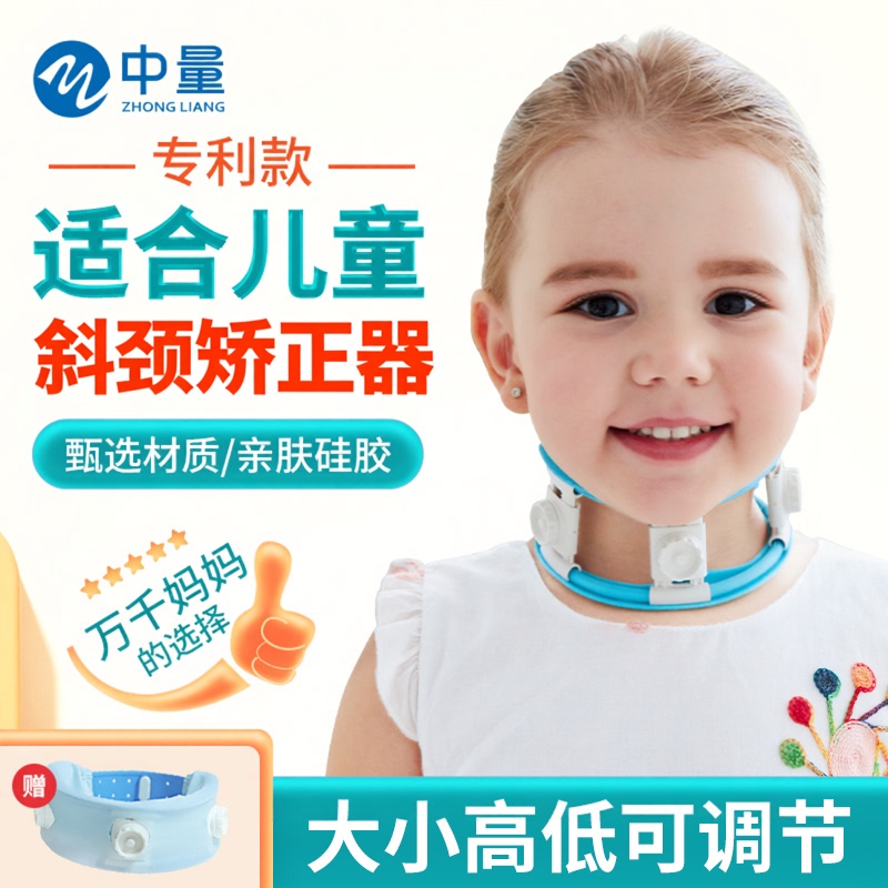 Neck Brace for Infants and Children, Baby Torticollis Corrector, Child Neck Protector to Correct Head Tilt, Home Use for Crooked Neck and Head Tilt Neck Brace for Infants and Children, Baby Torticollis Corrector, Child Neck Protector to Correct Head Tilt, Home Use for Crooked Neck and Head Tilt