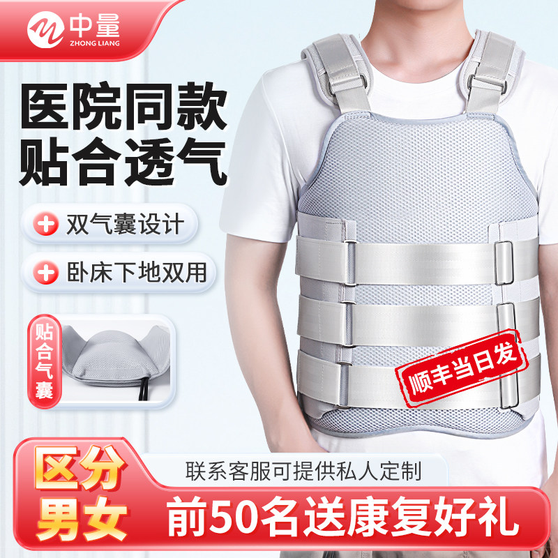 中量胸腰椎固定支具可调支架脊椎脊柱术后压缩性骨折康复护具护腰