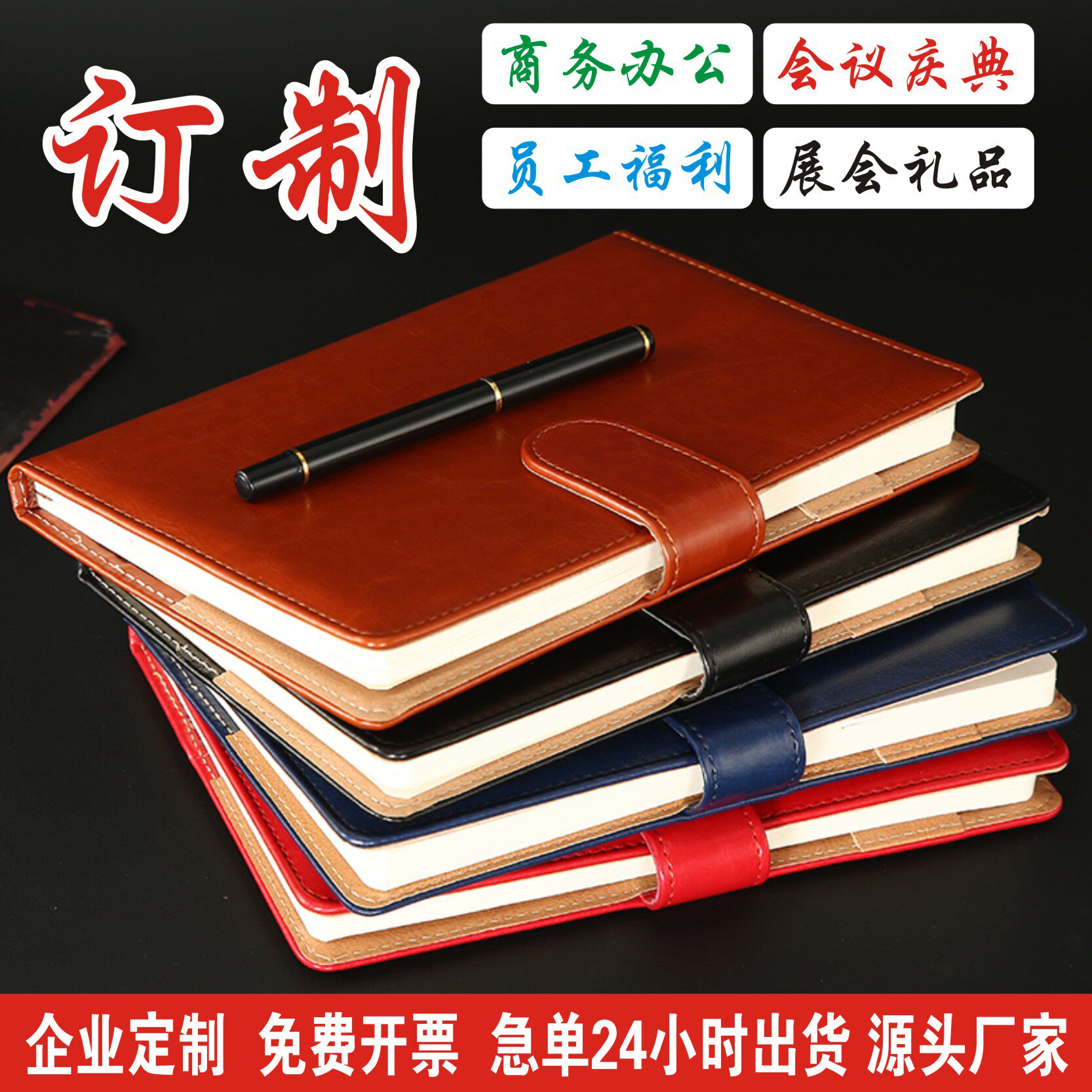 a5/b5 business leather notebook