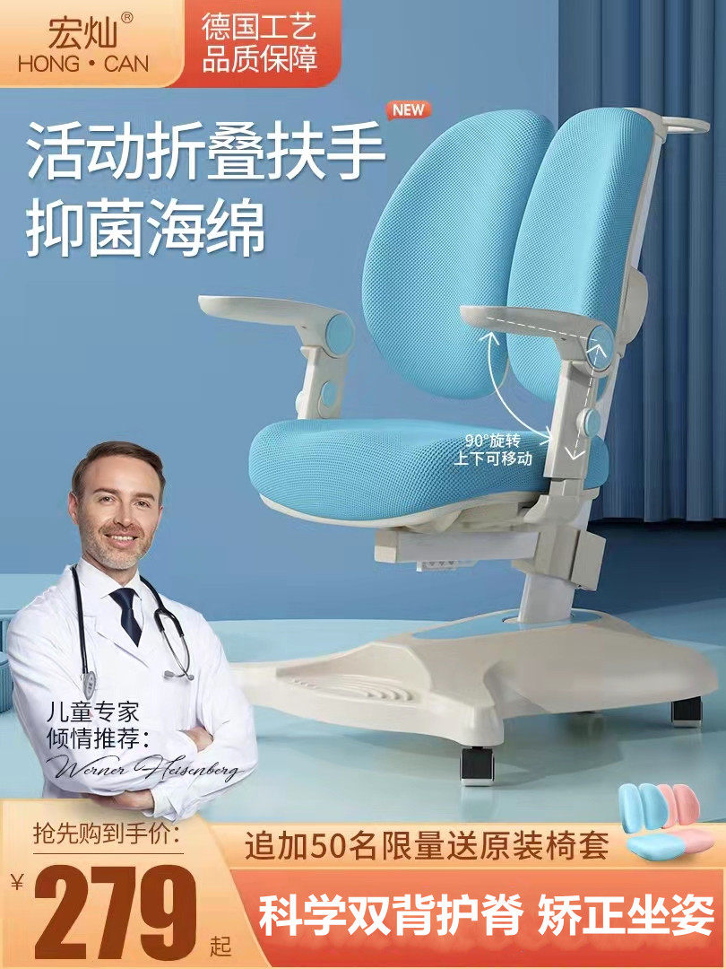 Children's learning chair primary school students correct sitting posture writing chair adjustable lifting backrest home learning homework chair