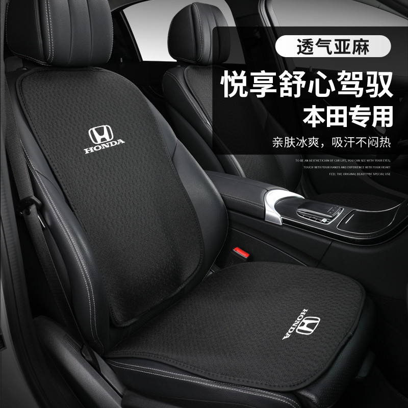 Applicable Honda Shidei Domain cushions Elegant Attic with Intellectual Crown Lane CRV seat sleeve Seat Cover All Season Universal
