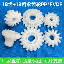 PCB equipment bevel gear 13 teeth 18 teeth bevel gear￠10*8 5￠16*D14 bevel gear pp pvdf bevel gear