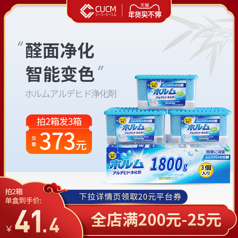 cucm Aobaijing in addition to formaldehyde new house home formaldehyde scavenger to formaldehyde purification artifact powerful deodorant magic box