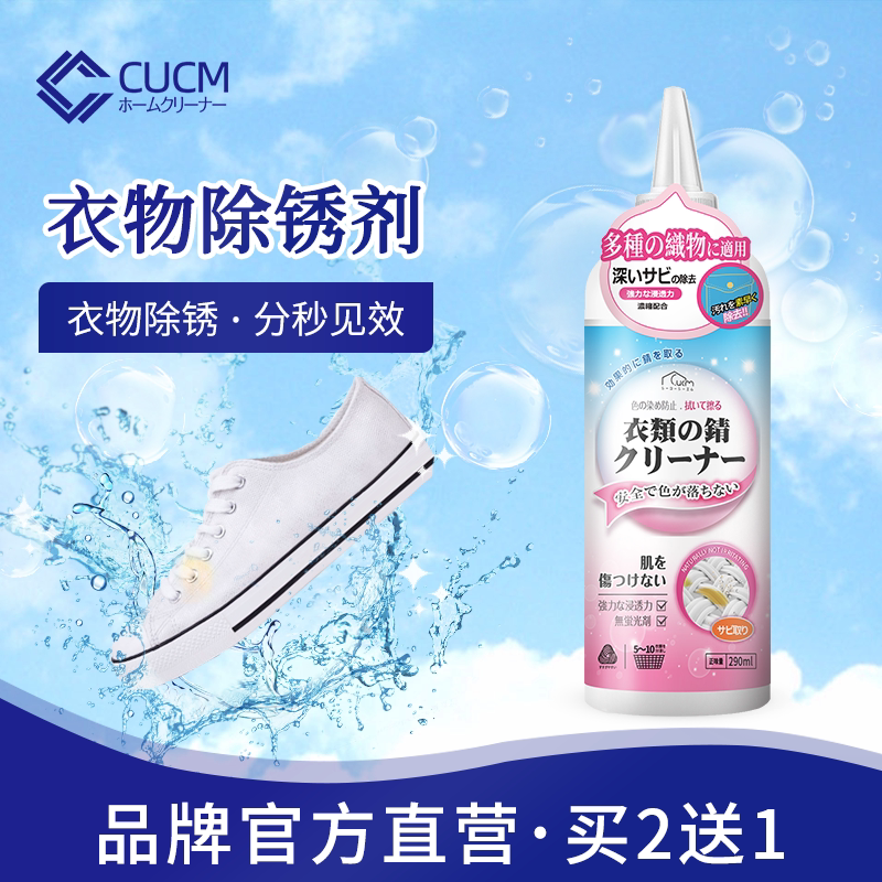 Clothing to rust stains to rust water with rust remover clothes to rust powerful defilers white clothes to stains the deity