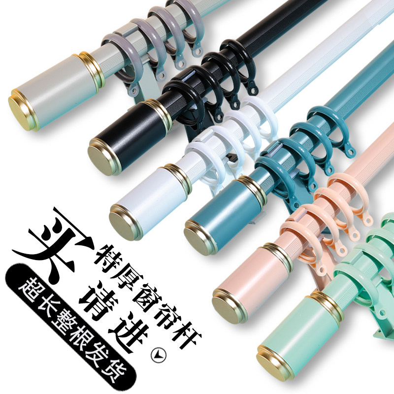 Roman rod curtain rod single rod bracket support double rod pole fixed seat full aluminum alloy track thickened punched hole type