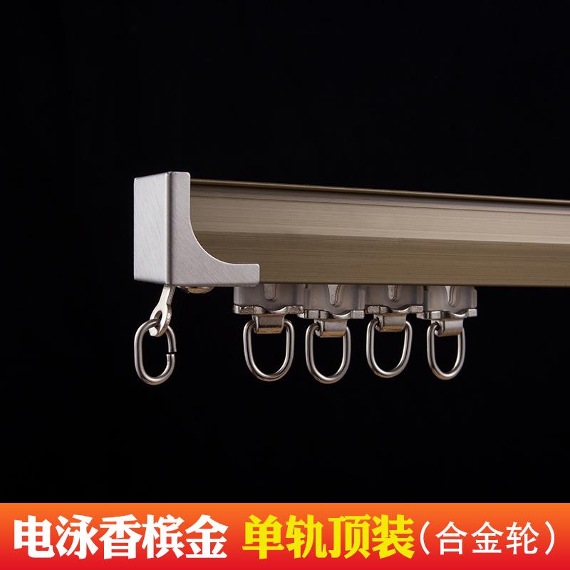 Aluminum alloy curtain track curtain rod double track single track slide rail pulley slideway guide rail top mount side mount curtain box
