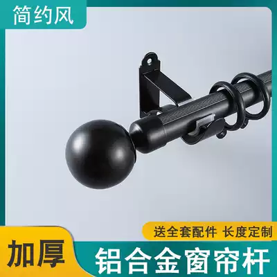 Thickened Roman pole curtain rod single pole bracket fixed bracket perforated double pole shelf track accessories hanging rod