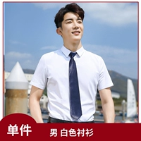 Белая рубашка (мужчина)