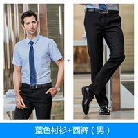 Голубая рубашка + брюки (мужские)