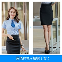 Голубая рубашка + юбка (женская)