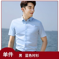 Синяя рубашка (мужчина)