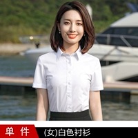 Белая рубашка (женщина)