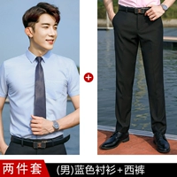 Синяя рубашка, штаны