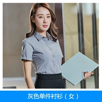 Серая рубашка (женщина)