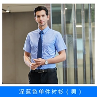 Темно-синяя рубашка (мужская)