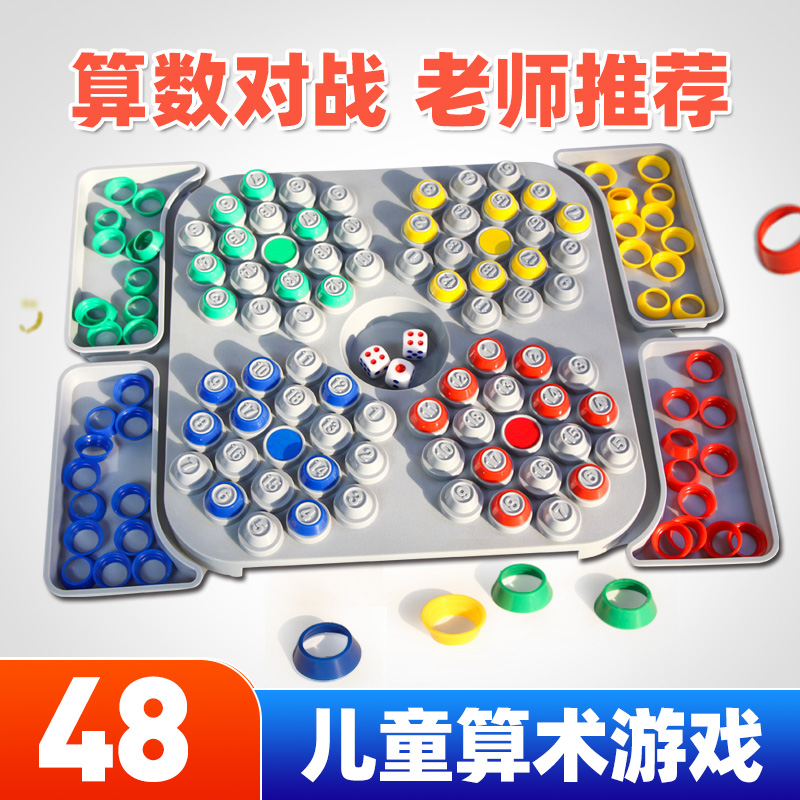Little boy counting battle game 2-4 people first grade primary school students math addition, subtraction, multiplication and division puzzle toys
