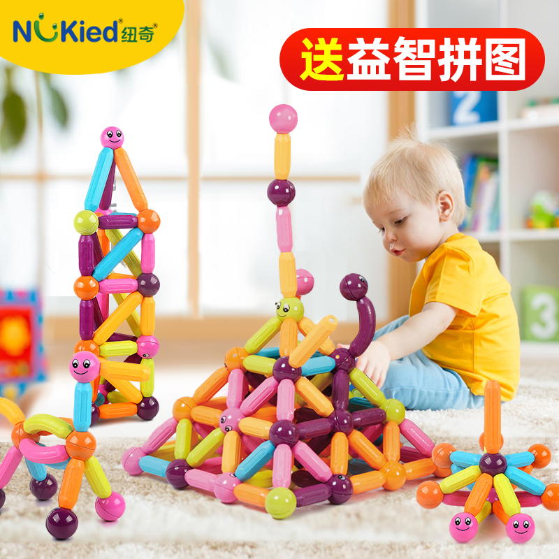Newchi Variety Magnetic Rod Children's Building Blocks Educational Toys Assembled 2-year-old Baby Large Particle Magnetic Magnet Toys 3