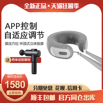 Easy iNeck3pro shoulder and neck massager neck massage instrument cervical hot compress to relieve fatigue