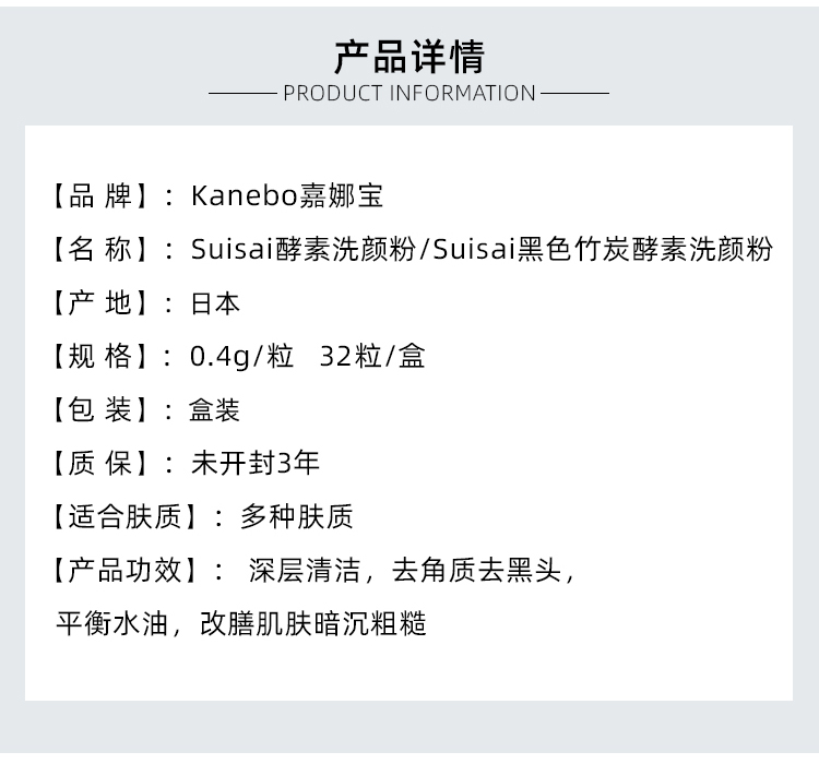 【日本直邮】KANEBO 嘉娜宝 最新版SUISAI酵素洗颜粉 去角质黑头深度清洁 32个装 COSME大赏受赏