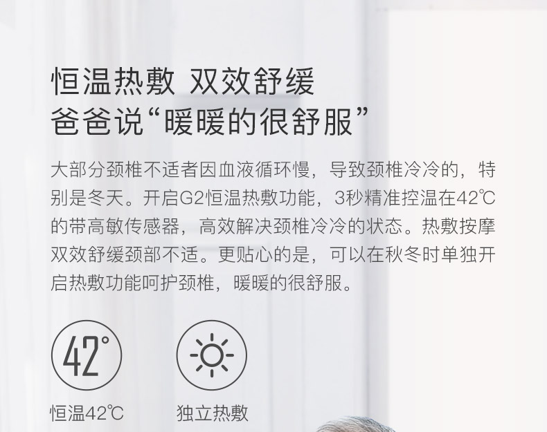 小米众筹爆款 脊安适G2 黑色语音版 颈椎按摩器  已接入米家 图9