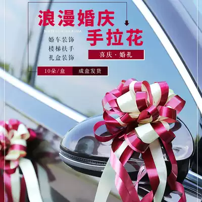 Door handle pull flower ribbon ribbon ribbon ribbon wedding car layout large happy word pull flower wedding belt wedding supplies