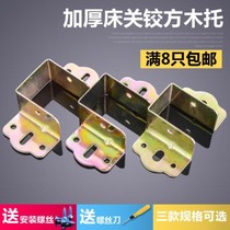  Reinforced beams bed support wooden strips bed hooks small fasteners load-bearing household accessories bed ears horizontal