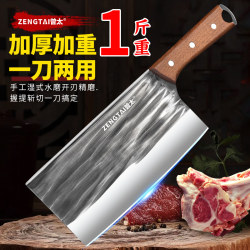 Zengtai Kitchen Knife Official Flagship Store Genuine Knife Combination Chopping Knife Household Slicing Knife Chef's Special Yangjiang