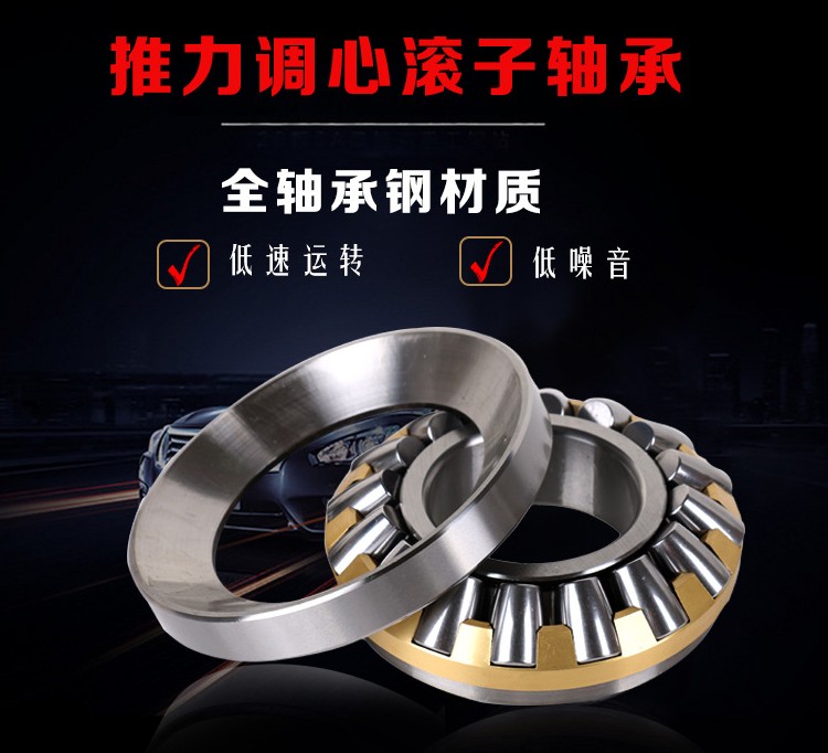 Thrust Aligning Roller Bearings 29412 29412 29413 29413 29415 29415 29416 29417 29418EM