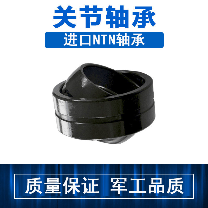 NTN IMPORTED JOINT BEARINGS WITH SEAL GE4 GE4 GE5 GE5 GE8 GE8 GE12 ES-2RS ES-2RS FISH EYE