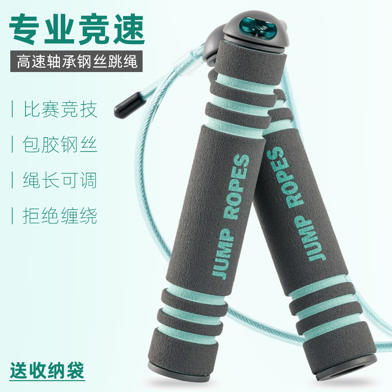 Jump Rope Fitness Burning Fat Girls Special Weight Loss Professional Sports Adults Middle Examination Children Students Training Rope