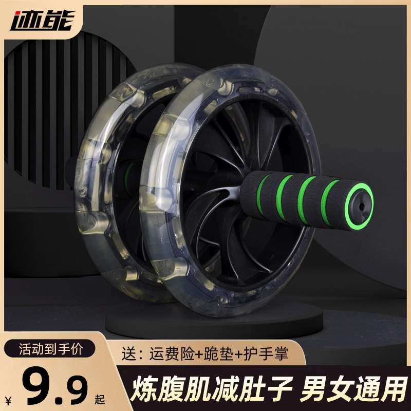 Men's family with fitness equipment to lose weight abdomen training round train stomach interior mute roller