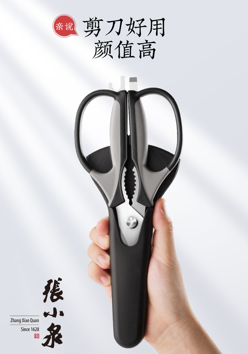 张小泉  不锈钢多功能厨房骨头剪 图1
