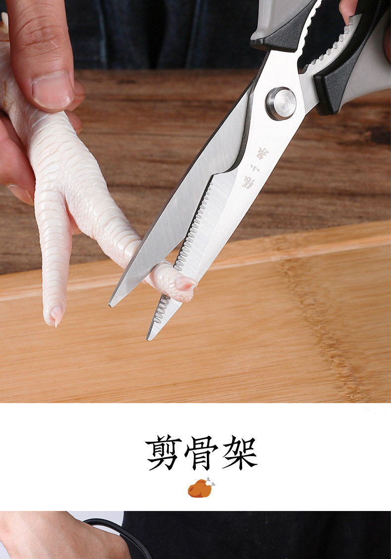 张小泉  不锈钢多功能厨房骨头剪 图5